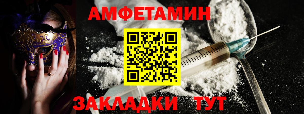 Amphetamine VHQ  АМФ  Кинель  Вход с VPN 