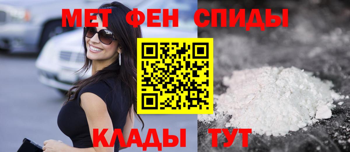 Амфетамин Розовый Кинель