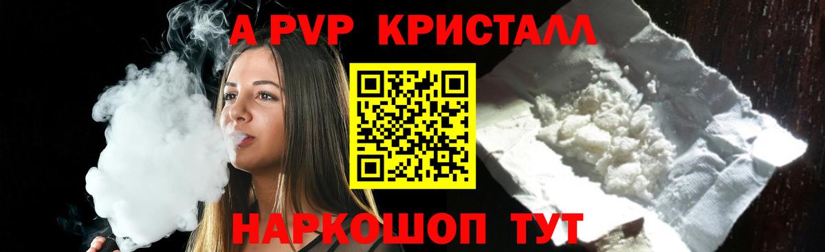 Alfa_PVP мука Кинель