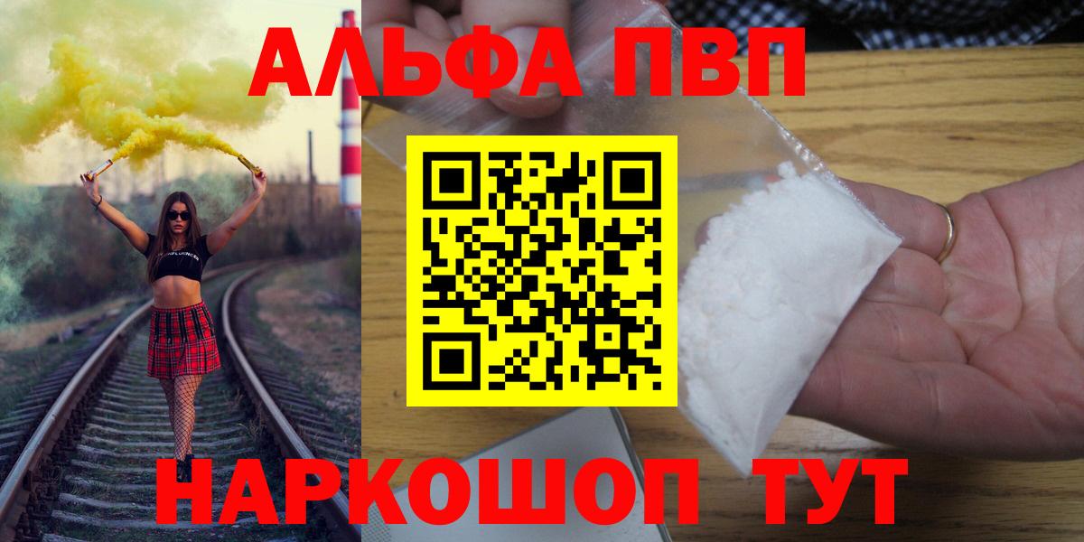 Кинель  А ПВП кристаллы  APVP крисы CK  Альфа ПВП мука  Альфа ПВП  Вход с VPN 