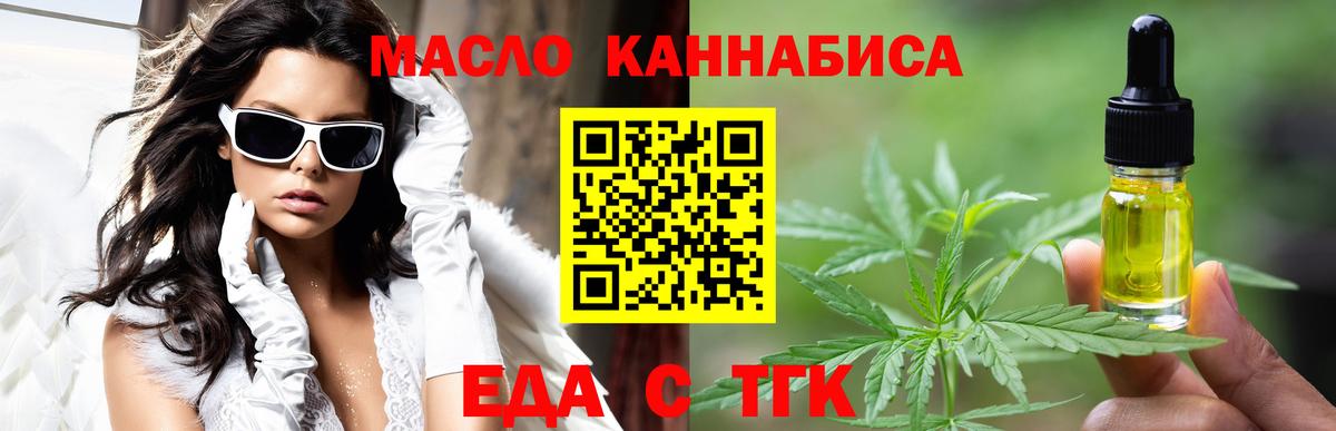 Canna-Cookies марихуана  Вход с VPN  Кинель 