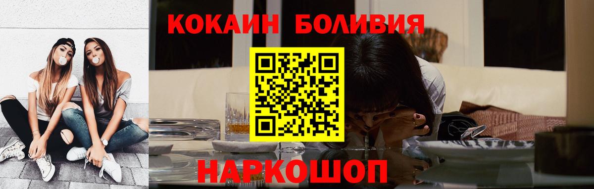 КОКАИН Перу Кинель