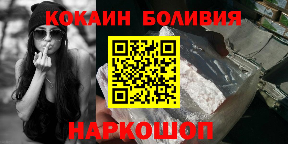 Cocaine Боливия  Cocaine  Кинель  Вход с VPN  Кокаин Колумбийский 