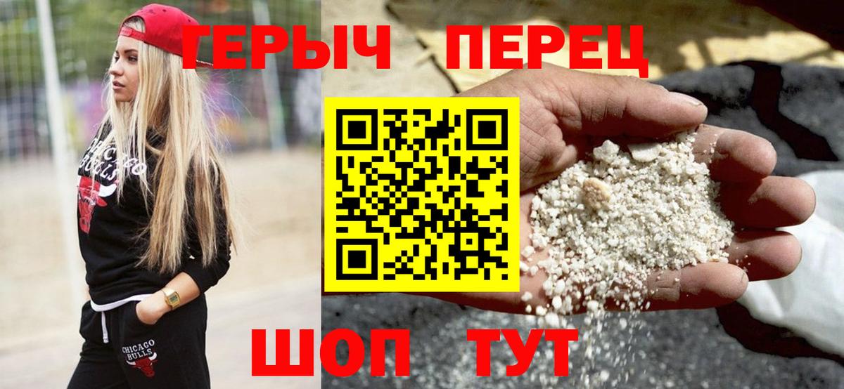 Героин Heroin  Вход с VPN  Кинель 