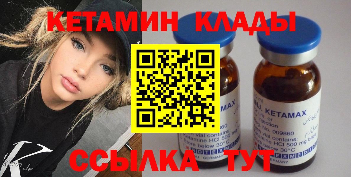 Кинель  КЕТАМИН VHQ  Кетамин VHQ  Вход с VPN 