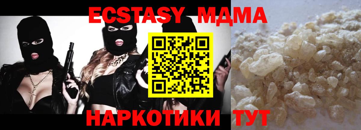MDMA кристаллы  МДМА  Кинель  Вход с VPN 