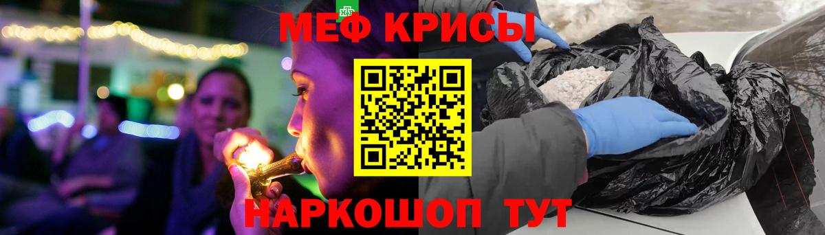 Мефедрон VHQ  МЕФ  Меф  Вход с VPN  Кинель 