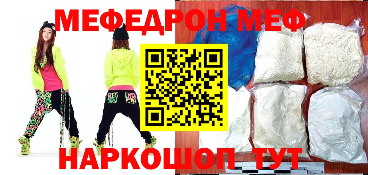 Меф мука Кинель