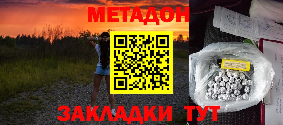 ссылка на мегу зеркало  Вход с VPN  Метадон VHQ  Кинель  МЕТАДОН VHQ 