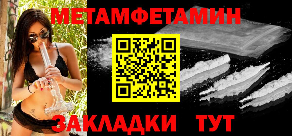 МЕТАМФЕТАМИН пудра  МЕТАМФЕТАМИН пудра  Вход с VPN  Кинель 
