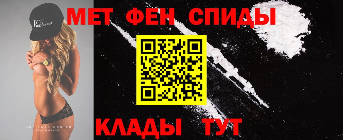 МЕТАМФЕТАМИН Декстрометамфетамин 99.9% Кинель