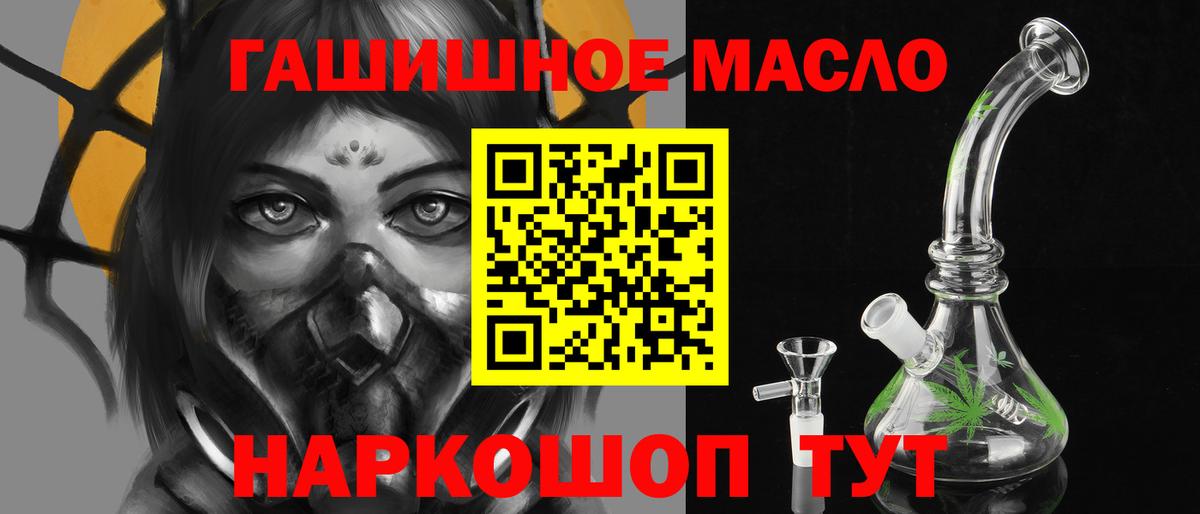 ТГК концентрат  ТГК жижа  Кинель  Вход с VPN 