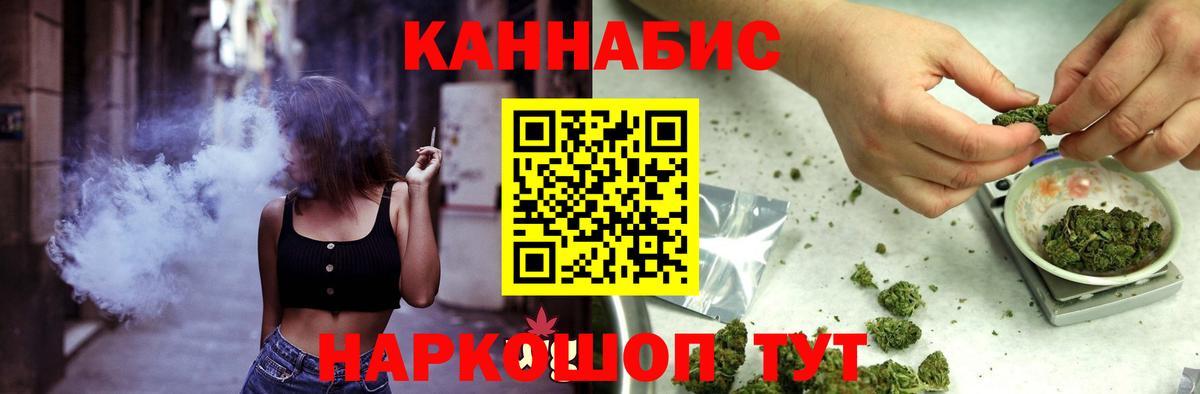 Марихуана план Кинель